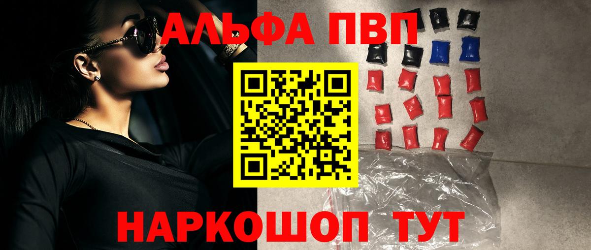 Alpha PVP мука  Вход с VPN  Находка 