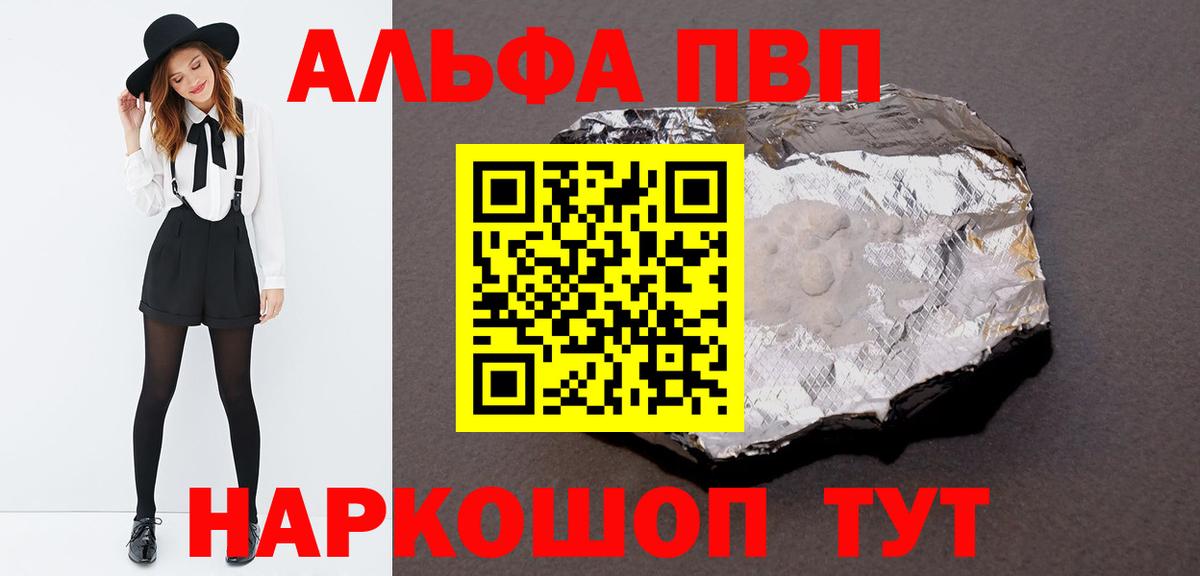 Alpha PVP Crystall Находка