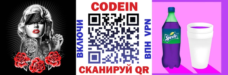 omg ONION  Находка  Codein напиток Lean (лин)  где найти наркотики 