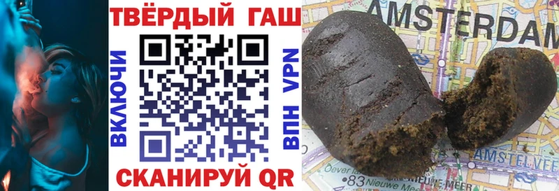 ГАШ гашик  купить наркоту  Находка 
