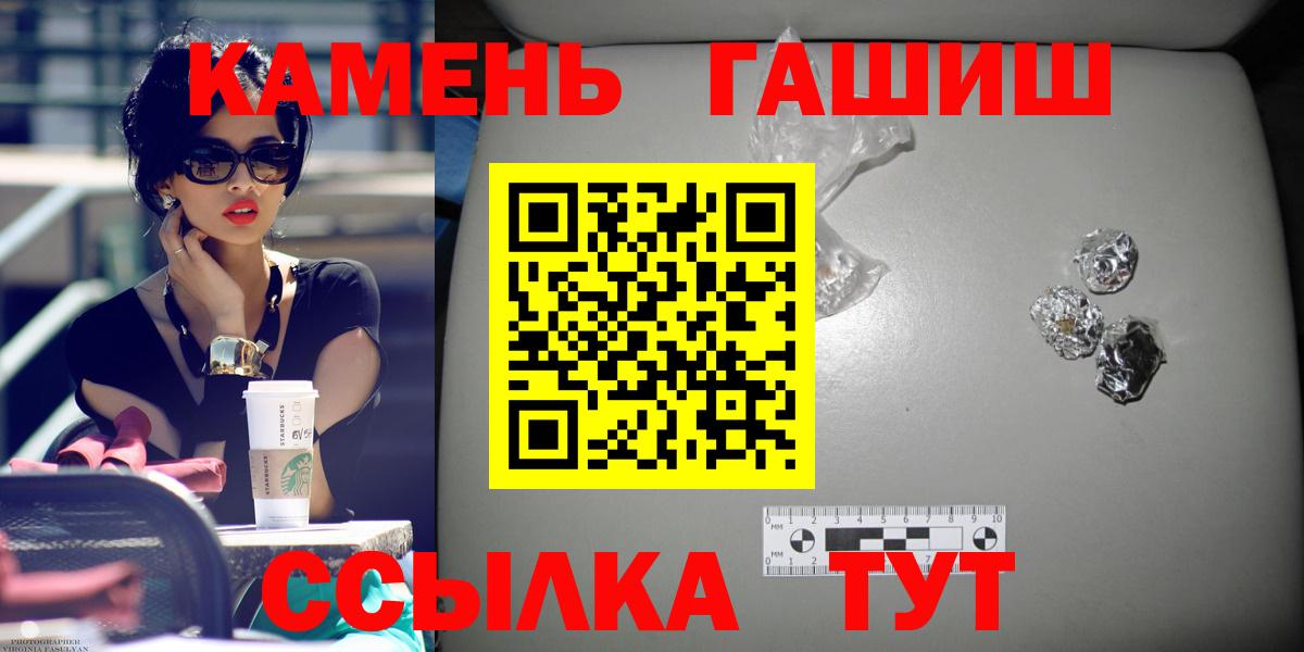 Гашиш VHQ  Вход с VPN  ГАШИШ убойный  Находка 
