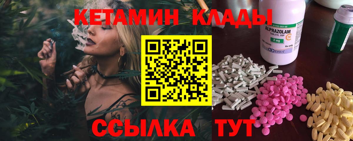 КЕТАМИН VHQ  Вход с VPN  Находка  КЕТАМИН VHQ 