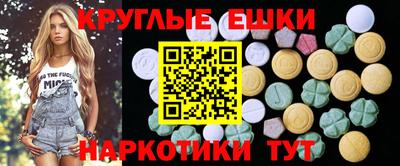 круглые Пушкино