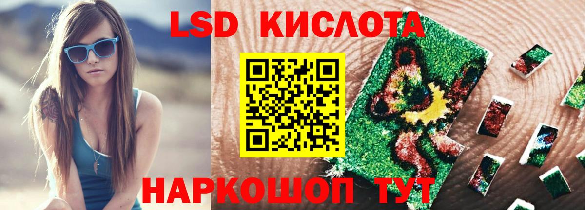 LSD-25 экстази кислота  ЛСД экстази кислота    как зайти  Находка  Вход с VPN  ЛСД экстази 