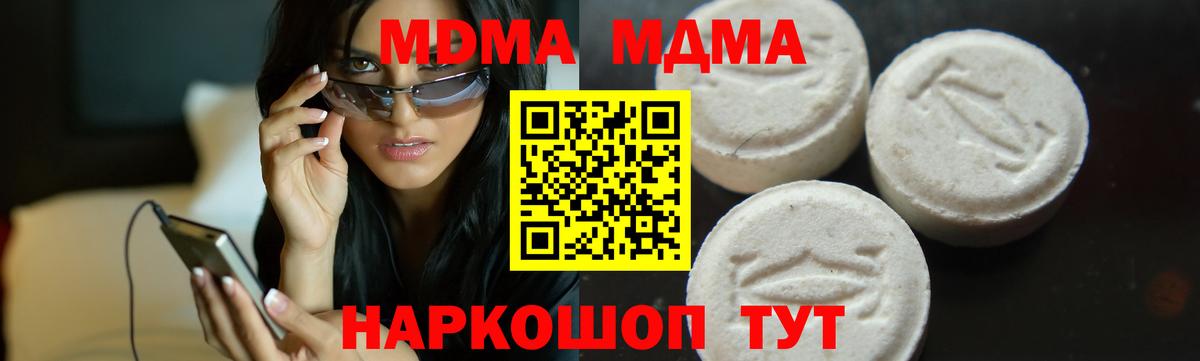 MDMA crystal  МДМА VHQ  Вход с VPN  Находка 