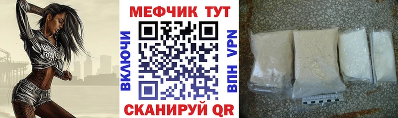 МЕФ кристаллы  мега вход  Находка 