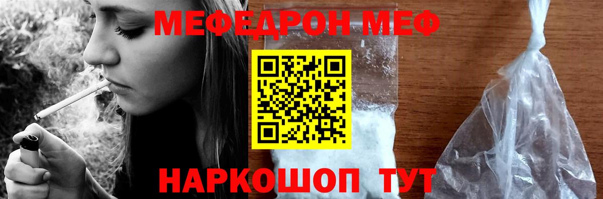 МЕФ мука Находка