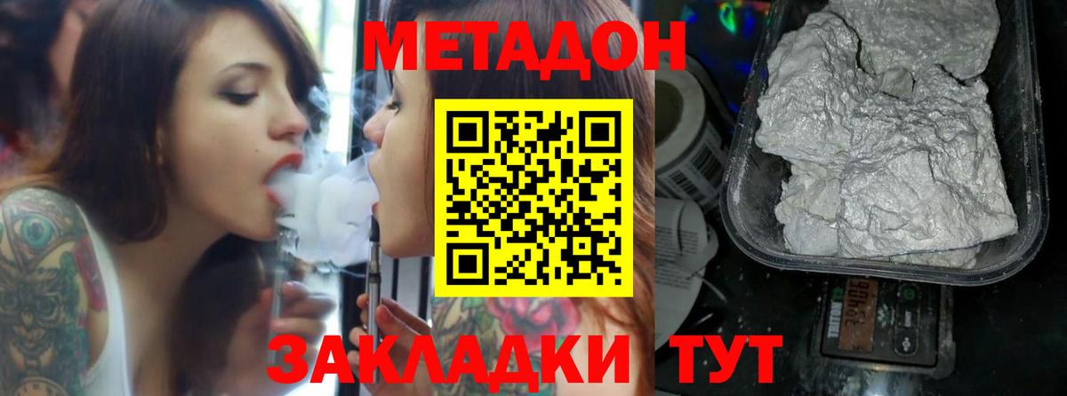 Метадон methadone Находка
