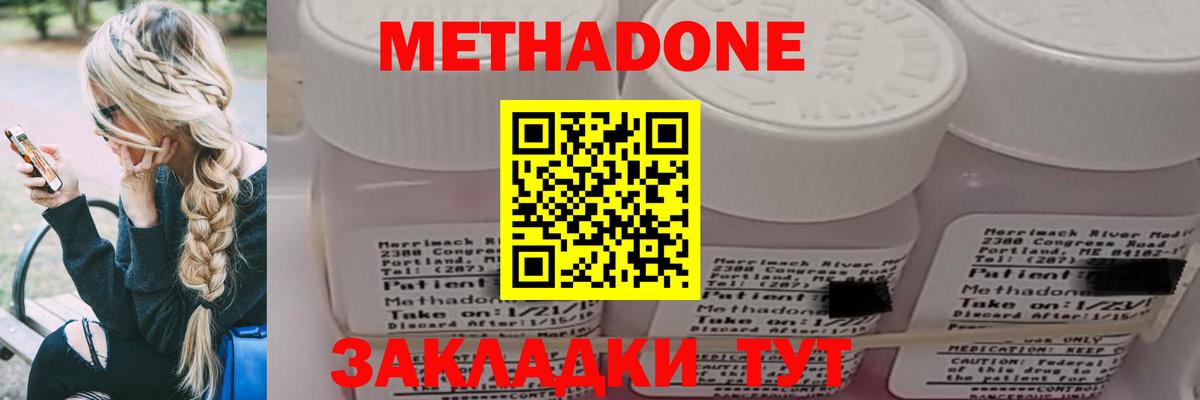 mega ONION  Метадон methadone  Вход с VPN  Находка 
