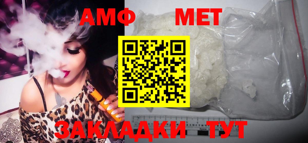 МЕТАМФЕТАМИН Methamphetamine Находка