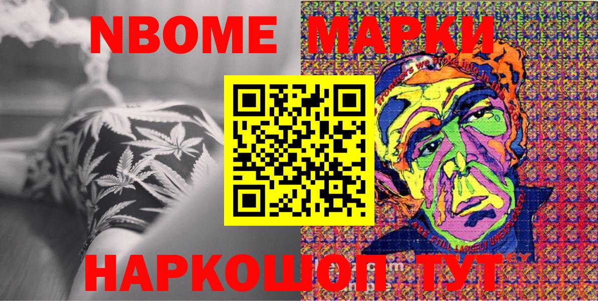 Наркотические марки 1,5мг  Вход с VPN  Находка  Марки NBOMe  Наркотические марки 1,5мг 