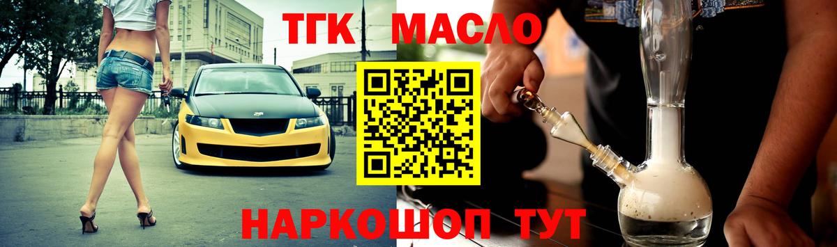 ТГК вейп с тгк Находка