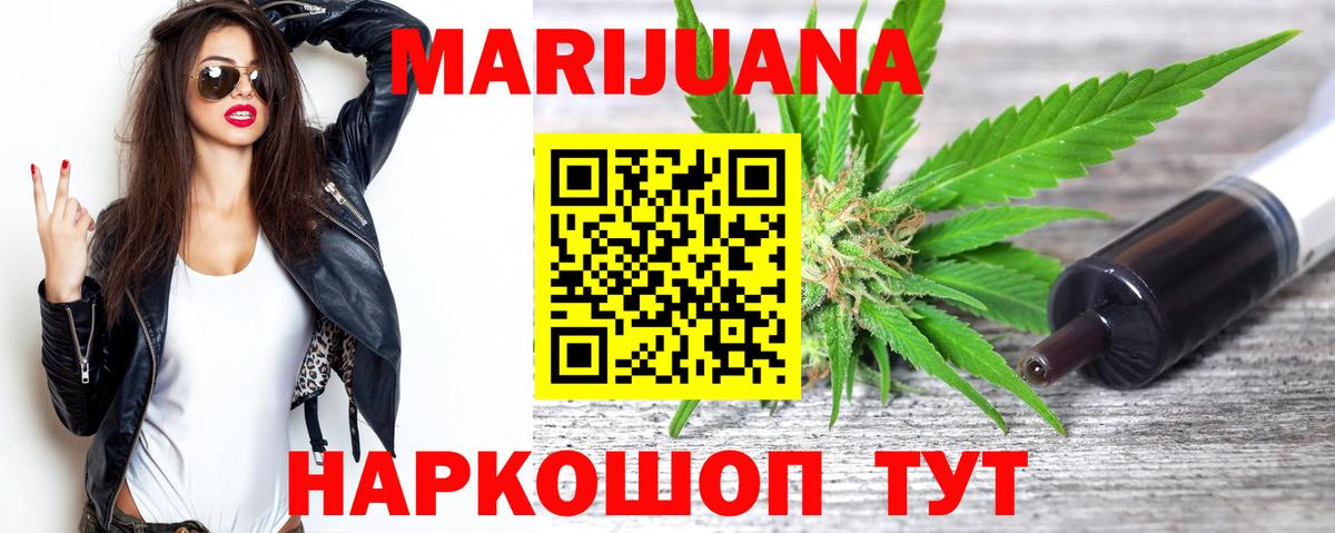 Шишки марихуана планчик  Каннабис гибрид  МАРИХУАНА гибрид  Находка  Вход с VPN 